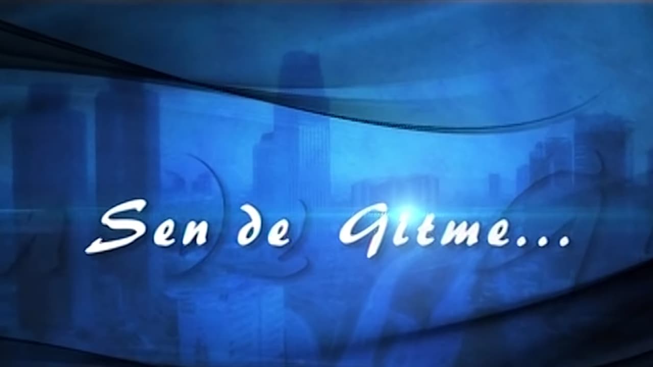 Обложка Ты не уходи